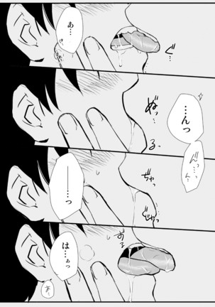 Ma ga Sashita to shika Omoenai. Page #16