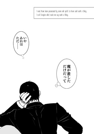 Ma ga Sashita to shika Omoenai. Page #27