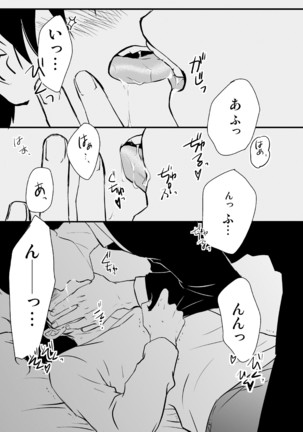 Ma ga Sashita to shika Omoenai. Page #17