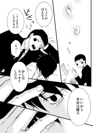 Ma ga Sashita to shika Omoenai. Page #22
