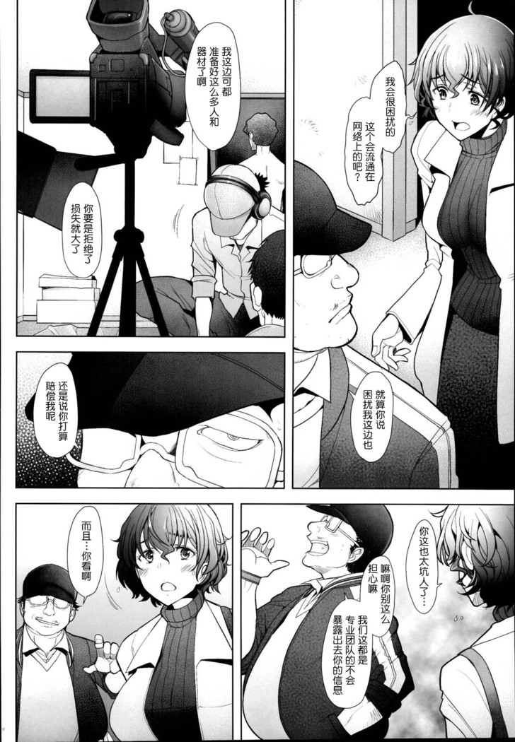 Inran Hitozuma ga Deli Saki de Namahame Nakadashi no AV Satsuei o Sarete Shimatta Ken