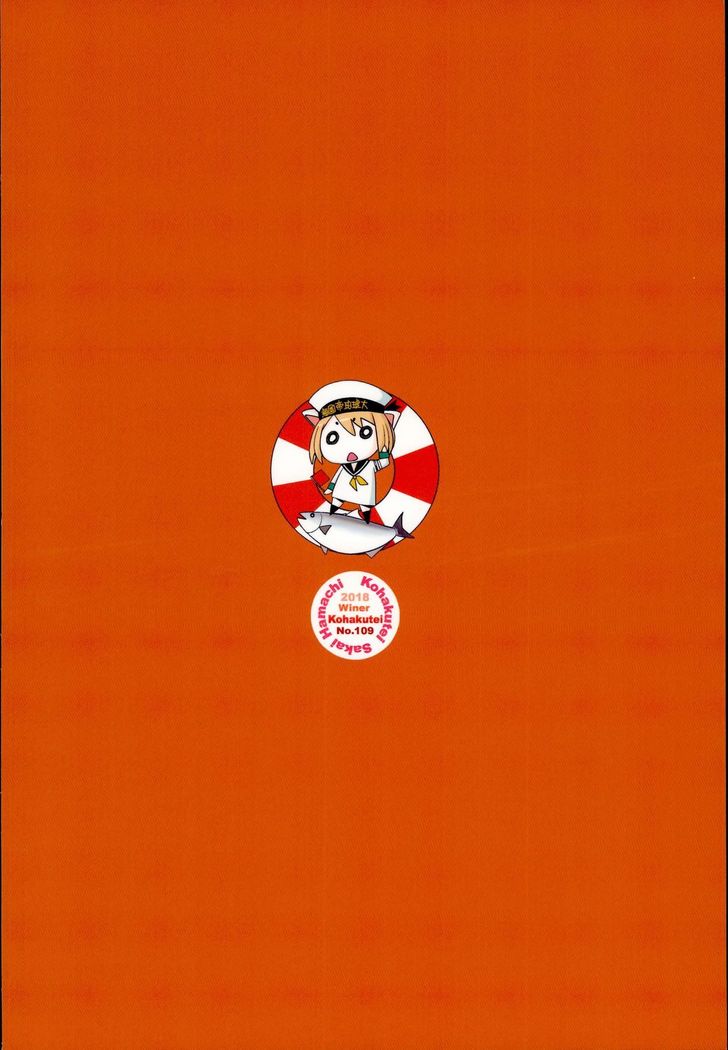 Inran Hitozuma ga Deli Saki de Namahame Nakadashi no AV Satsuei o Sarete Shimatta Ken