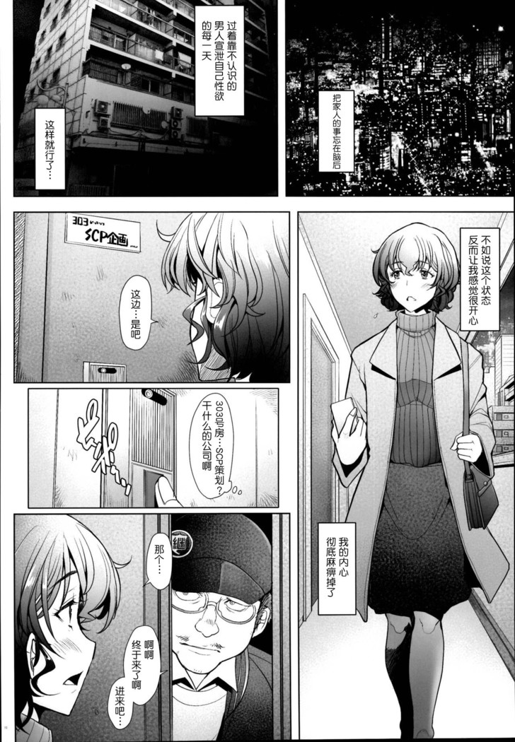Inran Hitozuma ga Deli Saki de Namahame Nakadashi no AV Satsuei o Sarete Shimatta Ken