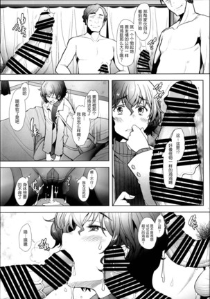 Inran Hitozuma ga Deli Saki de Namahame Nakadashi no AV Satsuei o Sarete Shimatta Ken Page #14
