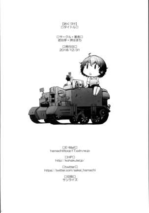 Inran Hitozuma ga Deli Saki de Namahame Nakadashi no AV Satsuei o Sarete Shimatta Ken Page #29