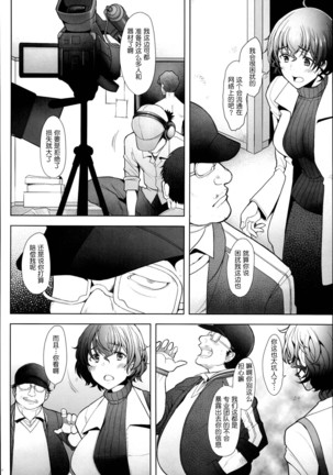 Inran Hitozuma ga Deli Saki de Namahame Nakadashi no AV Satsuei o Sarete Shimatta Ken Page #13