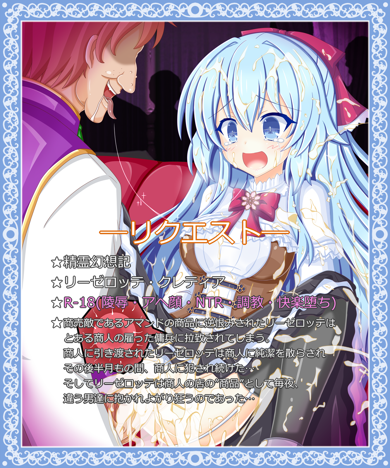 Seirei gensouki hentai