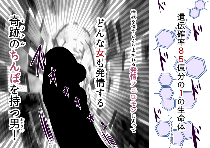 パコパコ団地:OLちゃん