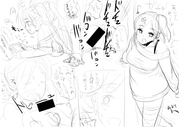 パコパコ団地:OLちゃん
