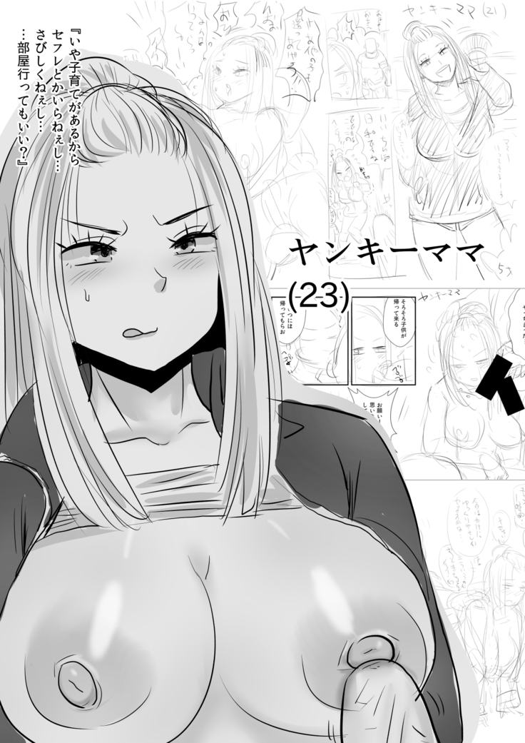 パコパコ団地:OLちゃん