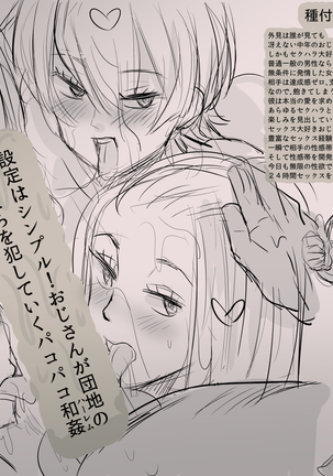 パコパコ団地:OLちゃん Page #27