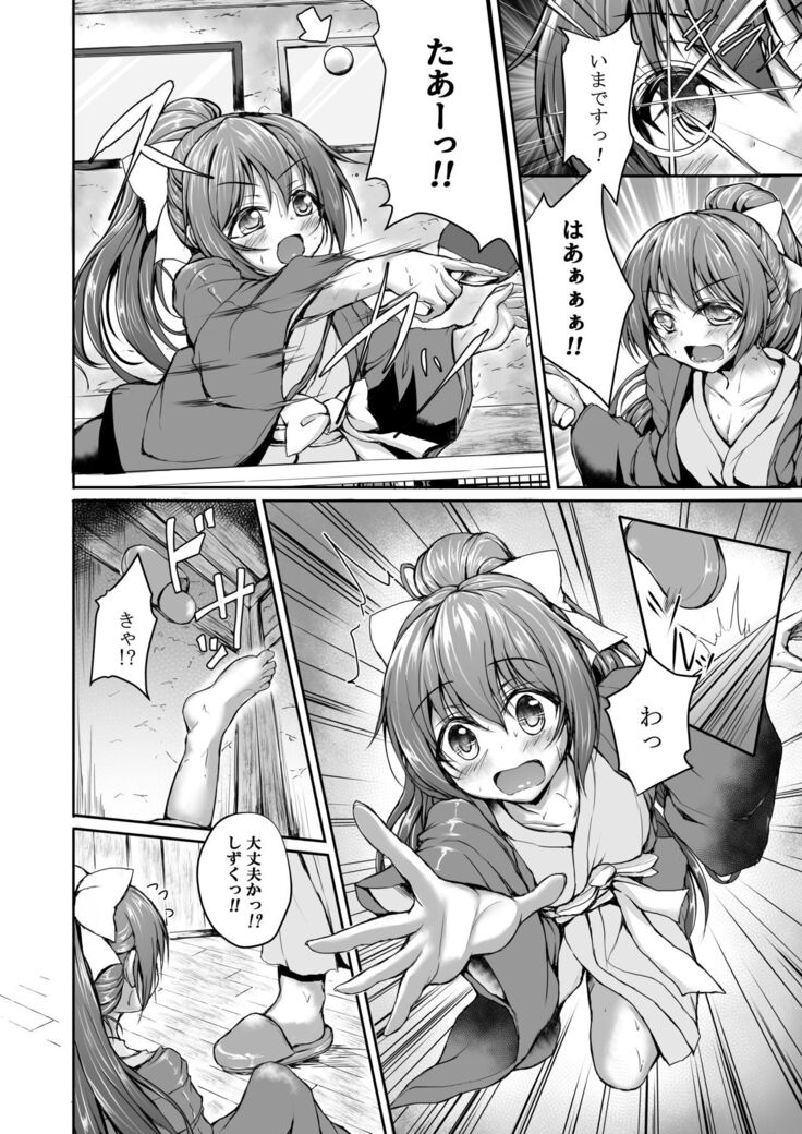 Shizuku to Kanata to Ichaicha Onsen Ryokou