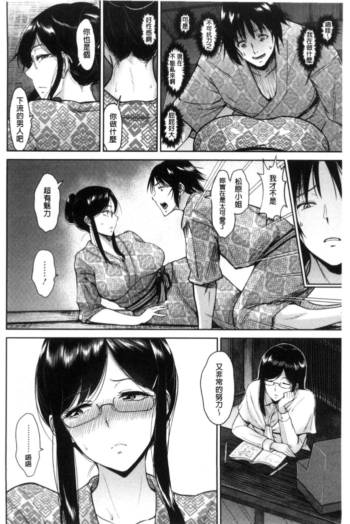 Kimi o Sasou Uzuki Ana