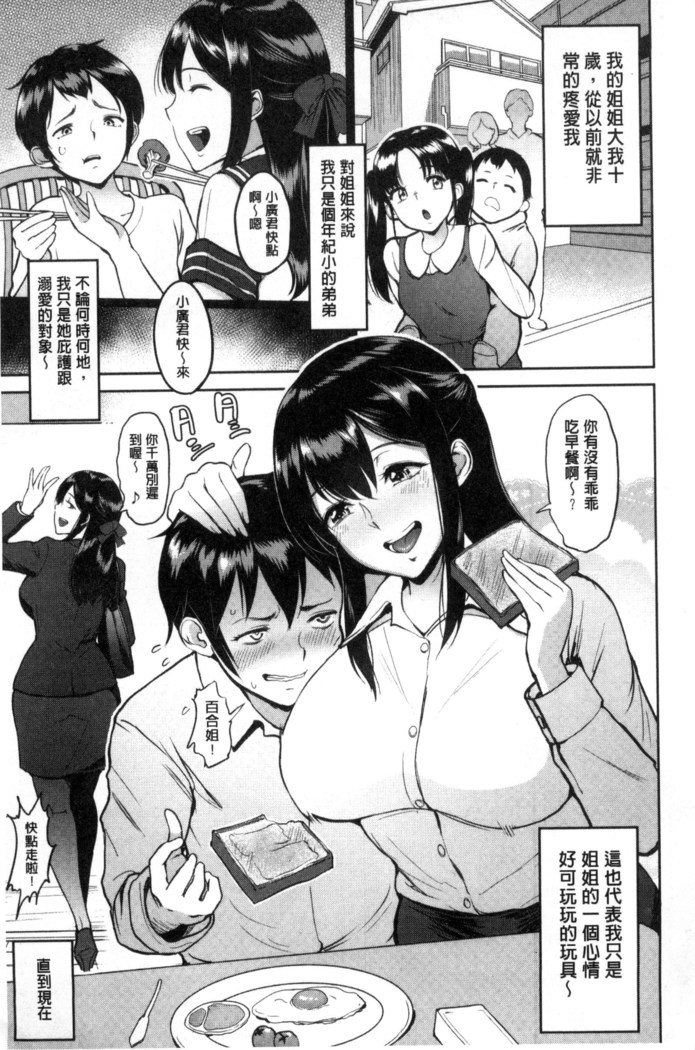Kimi o Sasou Uzuki Ana