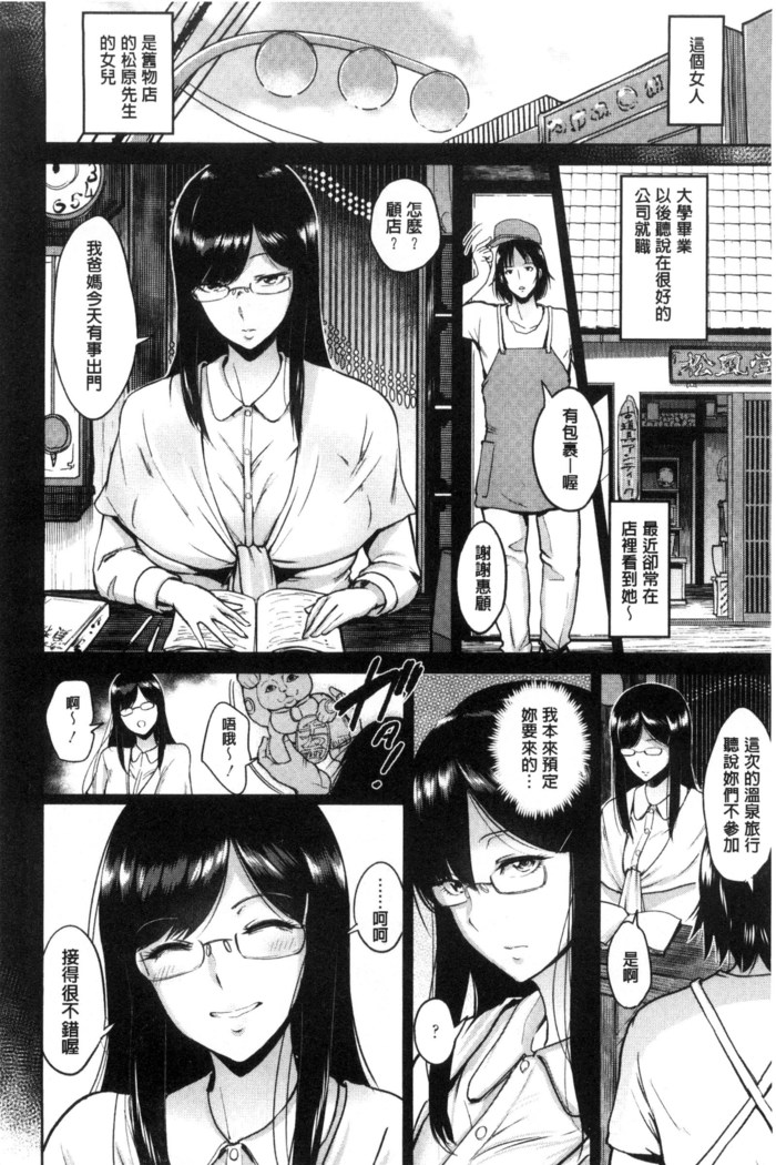Kimi o Sasou Uzuki Ana