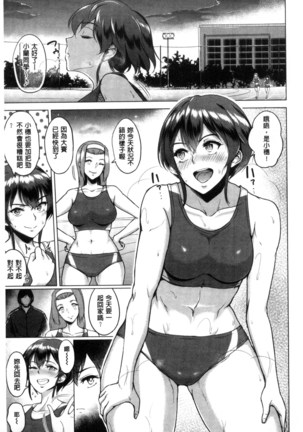 Kimi o Sasou Uzuki Ana Page #130