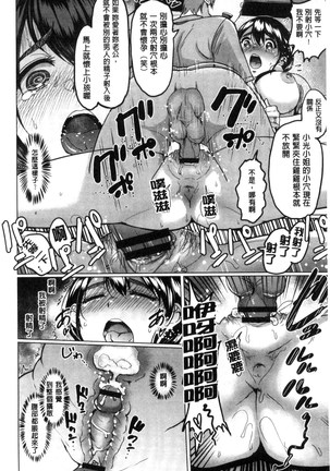 Kimi o Sasou Uzuki Ana Page #115