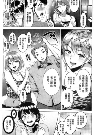 Kimi o Sasou Uzuki Ana Page #110