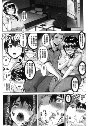 Kimi o Sasou Uzuki Ana Page #111