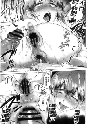 Kimi o Sasou Uzuki Ana Page #186