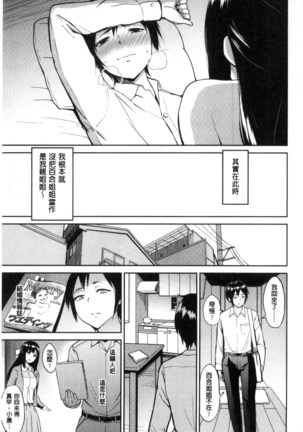 Kimi o Sasou Uzuki Ana Page #40