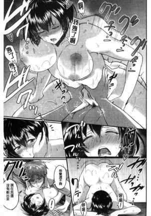 Kimi o Sasou Uzuki Ana Page #208