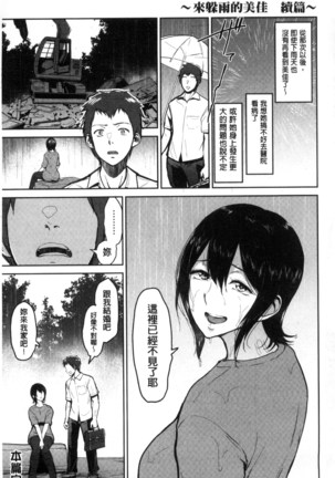 Kimi o Sasou Uzuki Ana Page #218