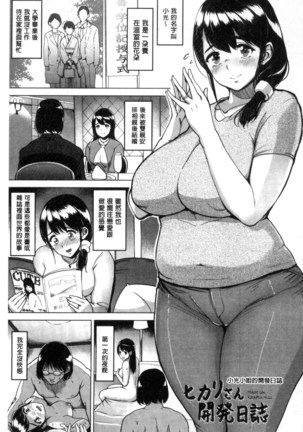 Kimi o Sasou Uzuki Ana Page #108