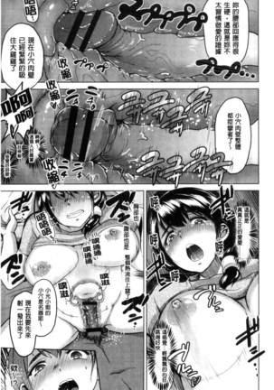 Kimi o Sasou Uzuki Ana Page #114