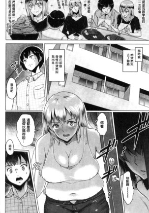 Kimi o Sasou Uzuki Ana Page #175
