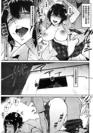 Kimi o Sasou Uzuki Ana Page #78
