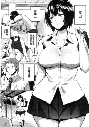 Kimi o Sasou Uzuki Ana Page #196