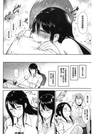 Kimi o Sasou Uzuki Ana Page #31
