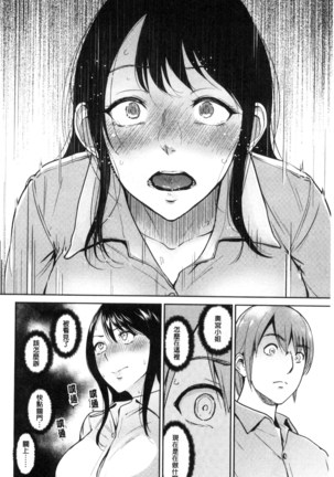 Kimi o Sasou Uzuki Ana Page #19