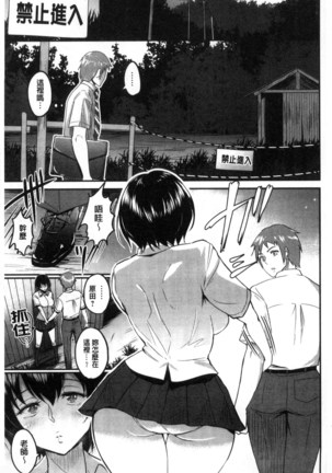 Kimi o Sasou Uzuki Ana Page #200
