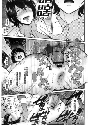 Kimi o Sasou Uzuki Ana Page #86