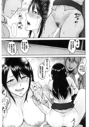 Kimi o Sasou Uzuki Ana Page #26