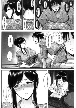 Kimi o Sasou Uzuki Ana Page #57
