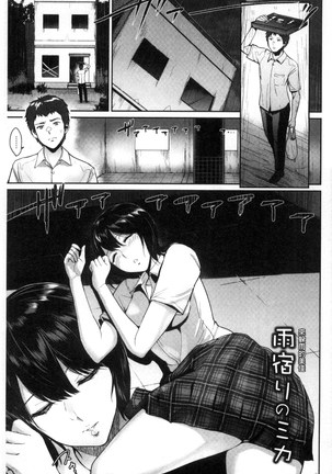Kimi o Sasou Uzuki Ana Page #72