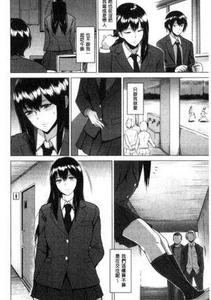 Kimi o Sasou Uzuki Ana Page #159