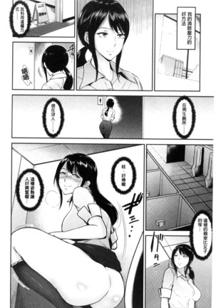 Kimi o Sasou Uzuki Ana Page #17