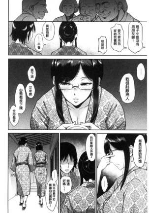 Kimi o Sasou Uzuki Ana Page #55