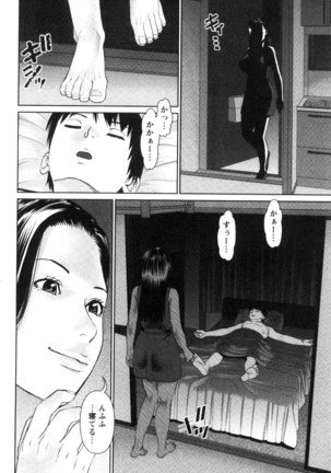 Kimi o Sasou Uzuki Ana Page #47