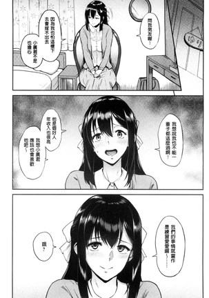 Kimi o Sasou Uzuki Ana Page #41