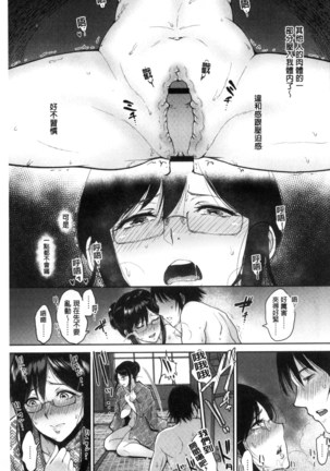 Kimi o Sasou Uzuki Ana Page #62