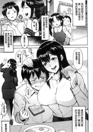 Kimi o Sasou Uzuki Ana Page #32