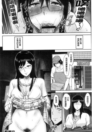 Kimi o Sasou Uzuki Ana Page #71