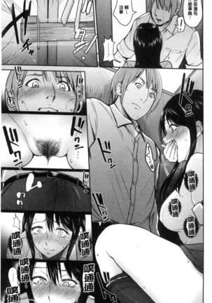 Kimi o Sasou Uzuki Ana Page #20