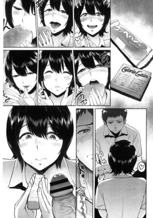 Kimi o Sasou Uzuki Ana Page #74