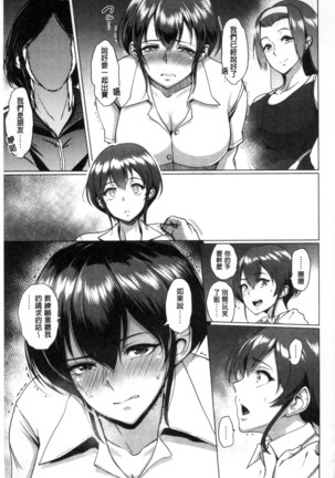 Kimi o Sasou Uzuki Ana Page #136